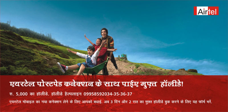 Airtel